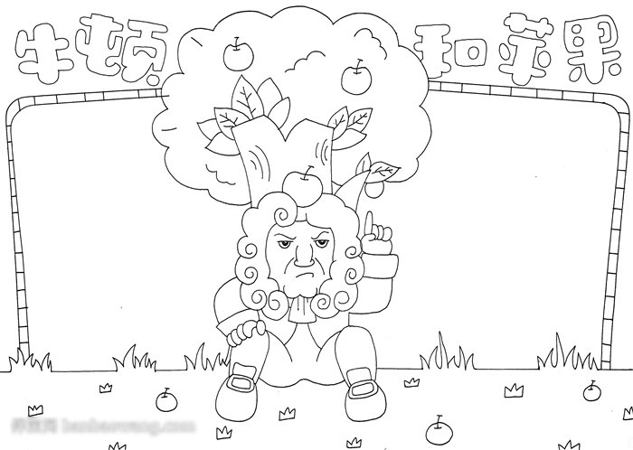 关于牛顿和苹果的手抄报怎么画？-图3