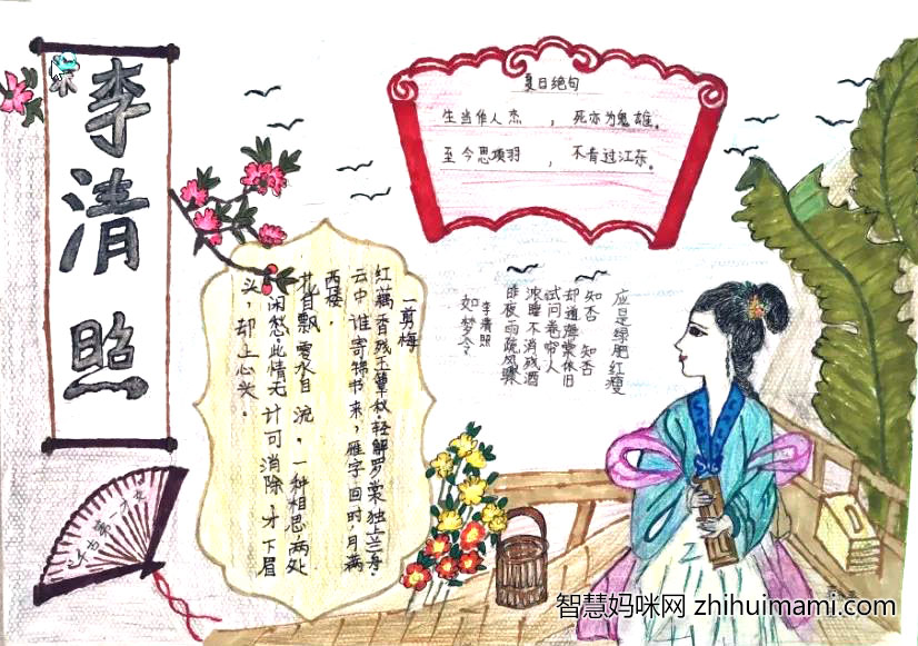 我爱古诗词手抄报简单又漂亮-图5