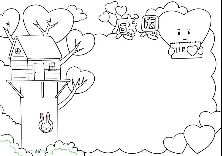 关于感恩节的手抄报教程-图6