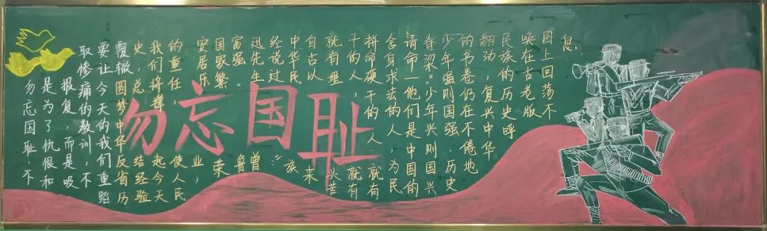 七七事变黑板报-勿忘国耻，感恩百年-图8