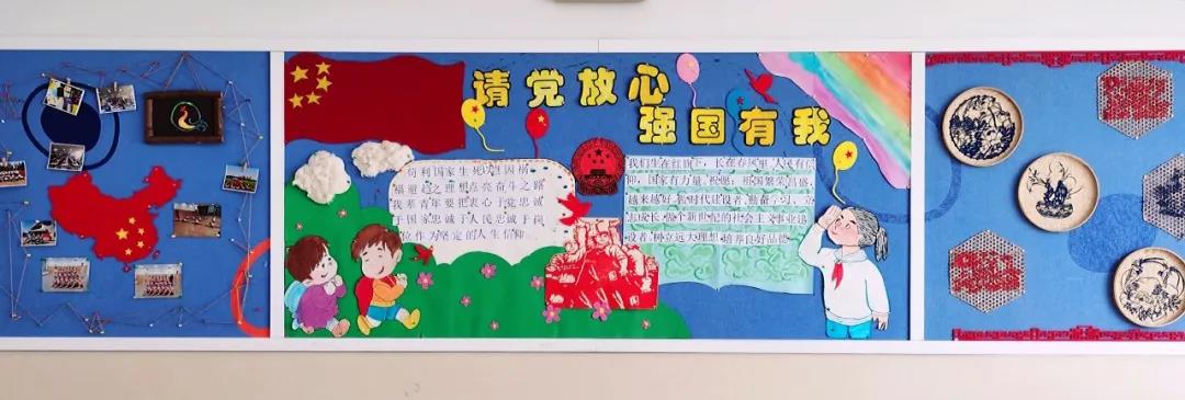 “请党放心 强国有我”主题黑板报设计-图2