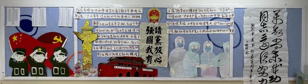 “请党放心 强国有我”主题黑板报设计-图8