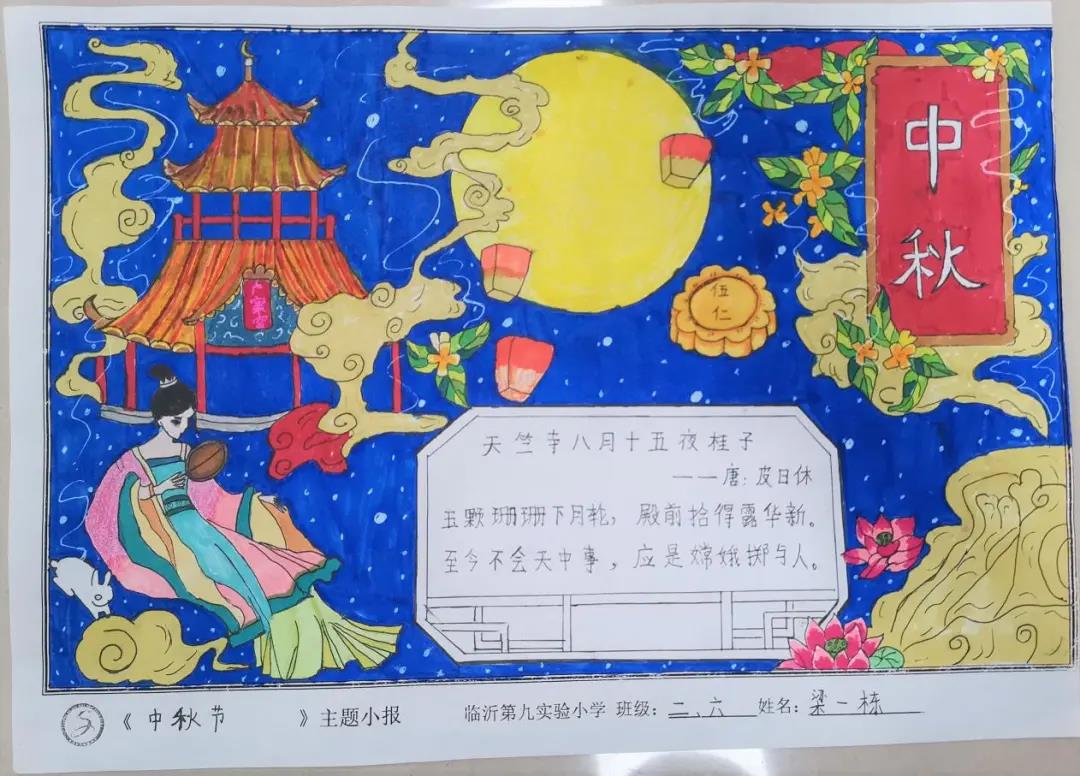 7张漂亮的中秋节儿童画作品-图7