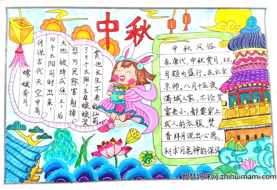 8张儿童中秋节手抄报图片-图3
