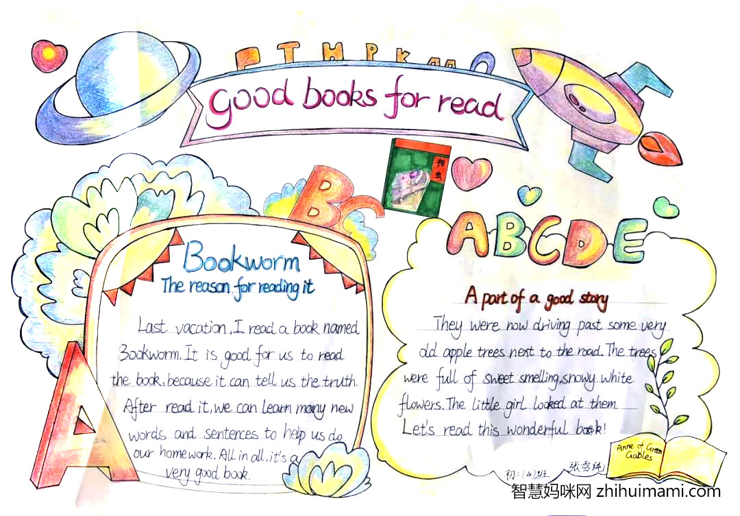 7张简单又漂亮的好书推荐英语手抄报-图6
