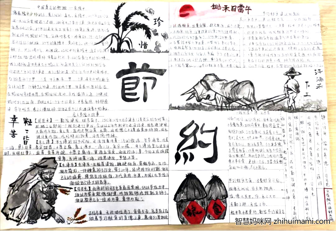 步骤2：锄禾日当午，粒粒皆辛苦。