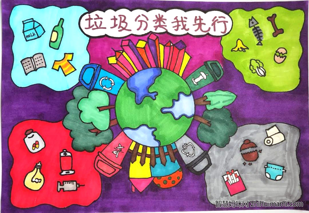 垃圾分类我先行主题儿童画-图1