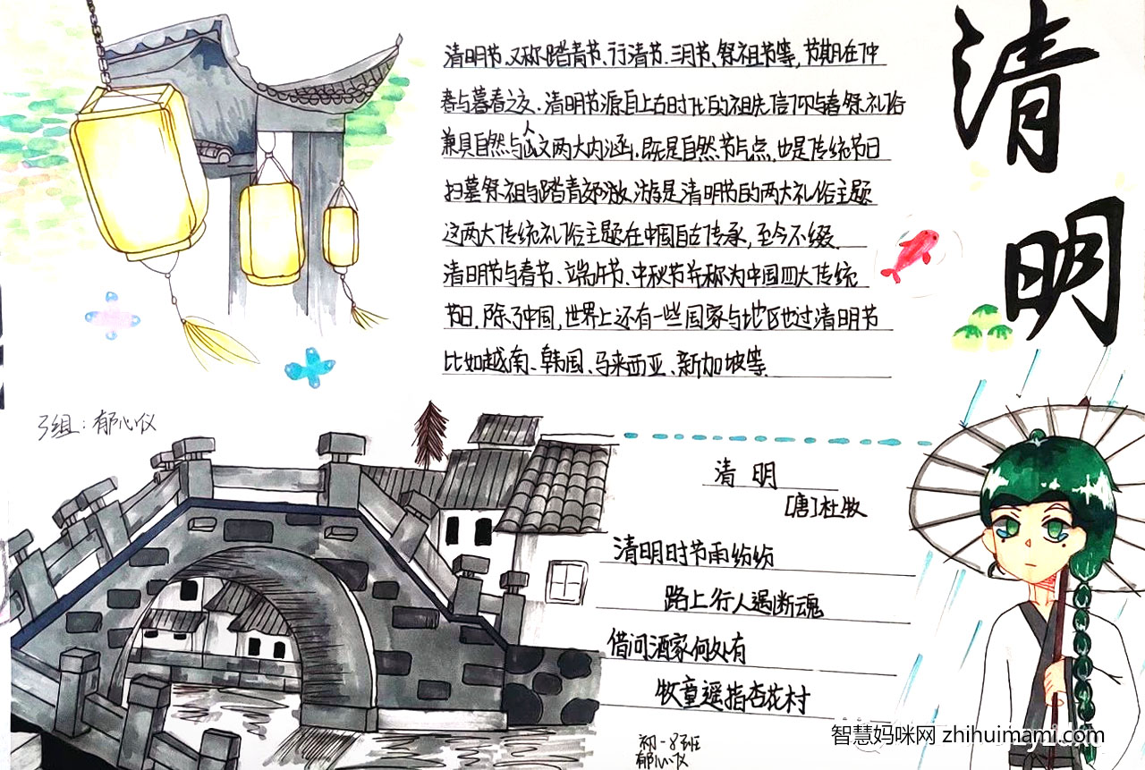 七年级清明节手抄报绘画一等奖-图3