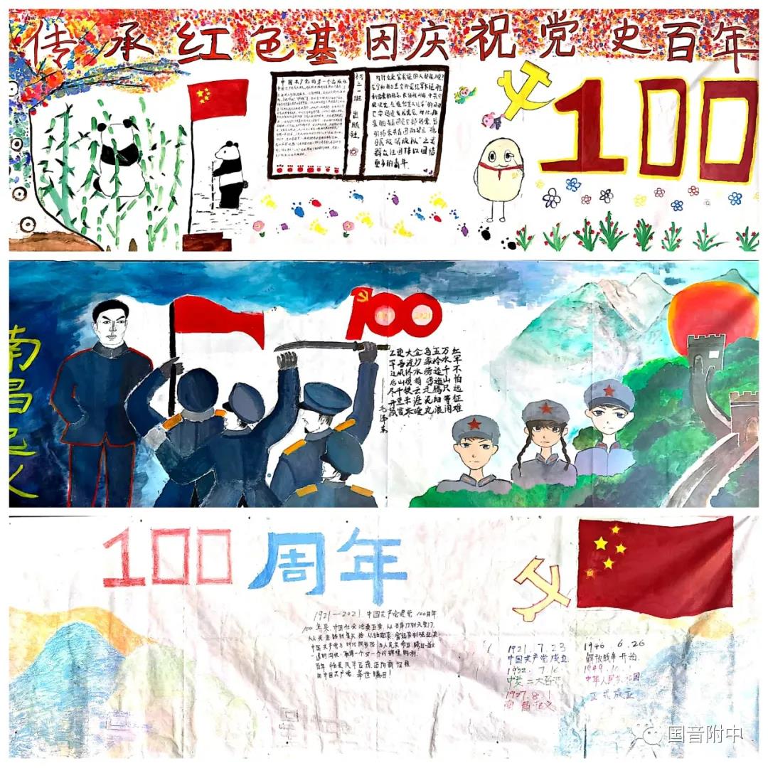 庆祝建党百年主题黑板报设计-图2