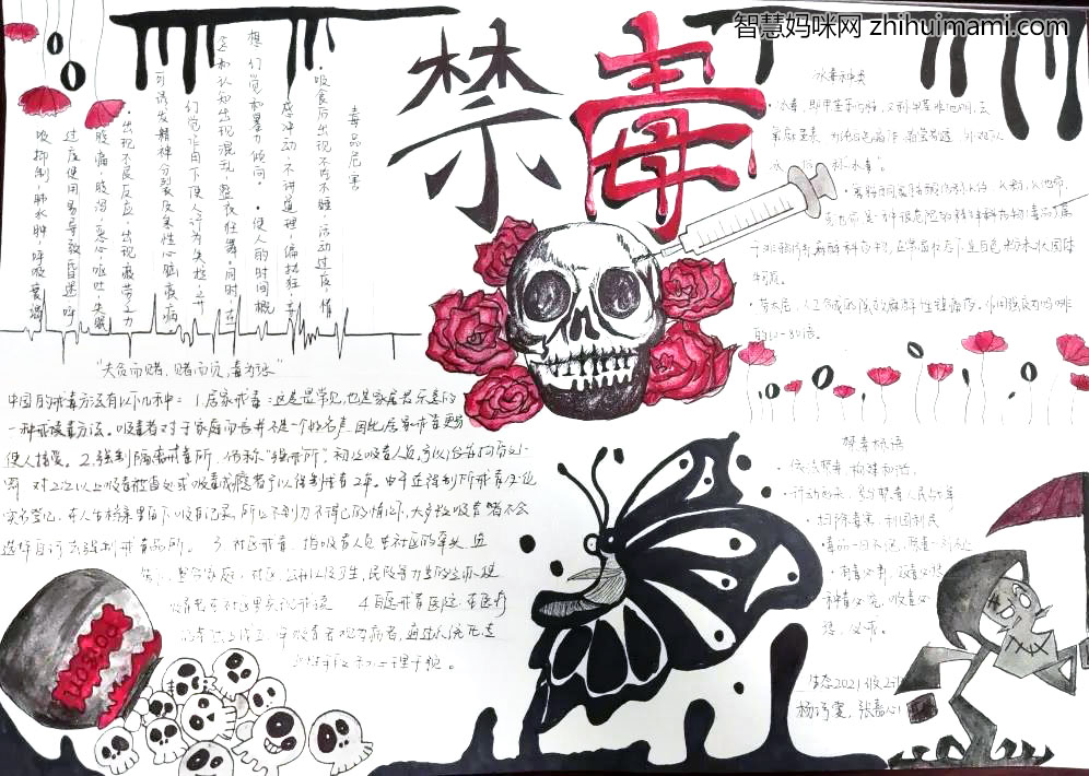 7张漂亮的禁毒防艾手抄报绘画-图3