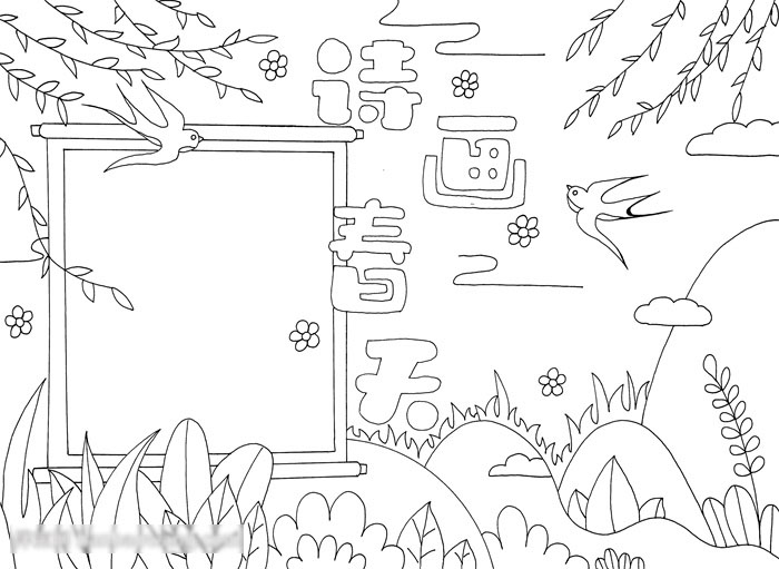 诗画春天手抄报图片-图3