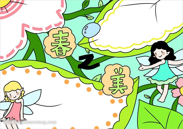 春之美手抄报简单好画-图5