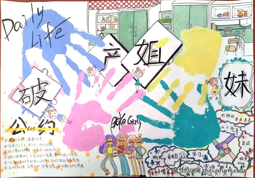 大学生宿舍文化节手抄报-图2