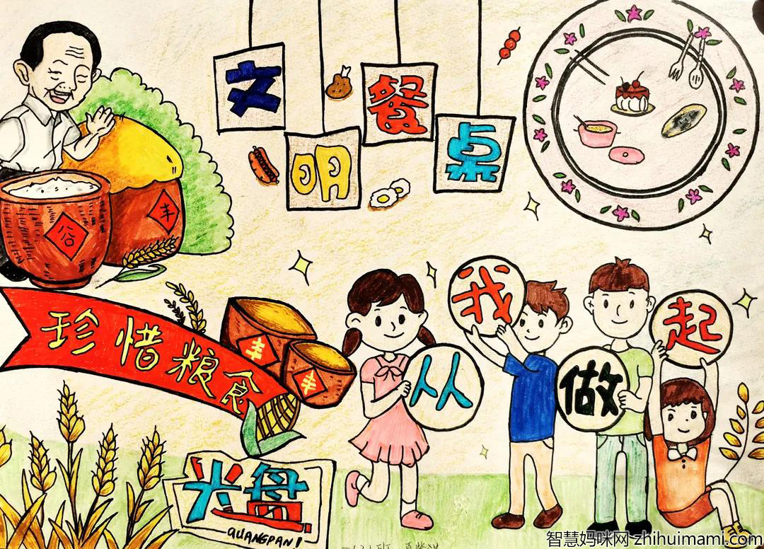 关于文明礼仪的系列手抄报-图1