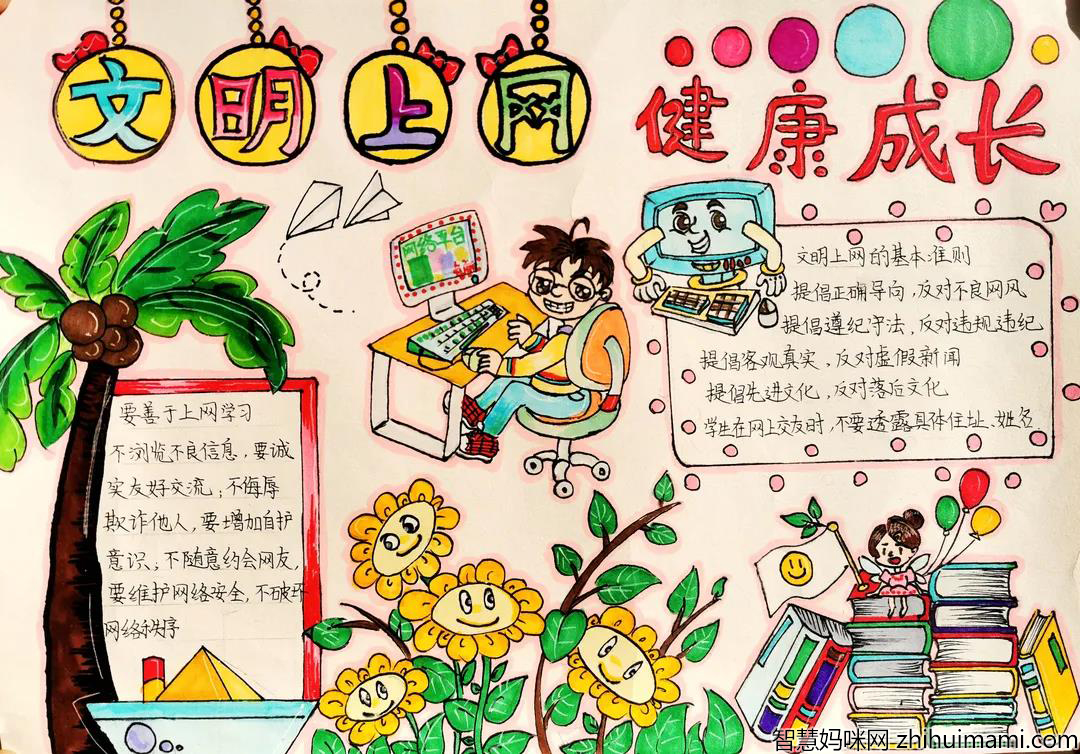 关于文明礼仪的系列手抄报