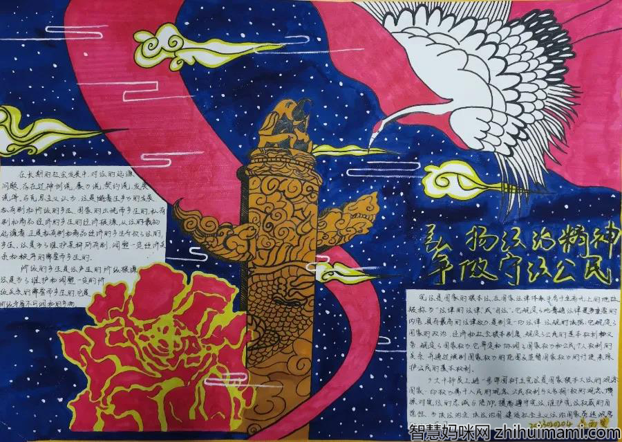 宪法在心中手抄报简单易画-图1