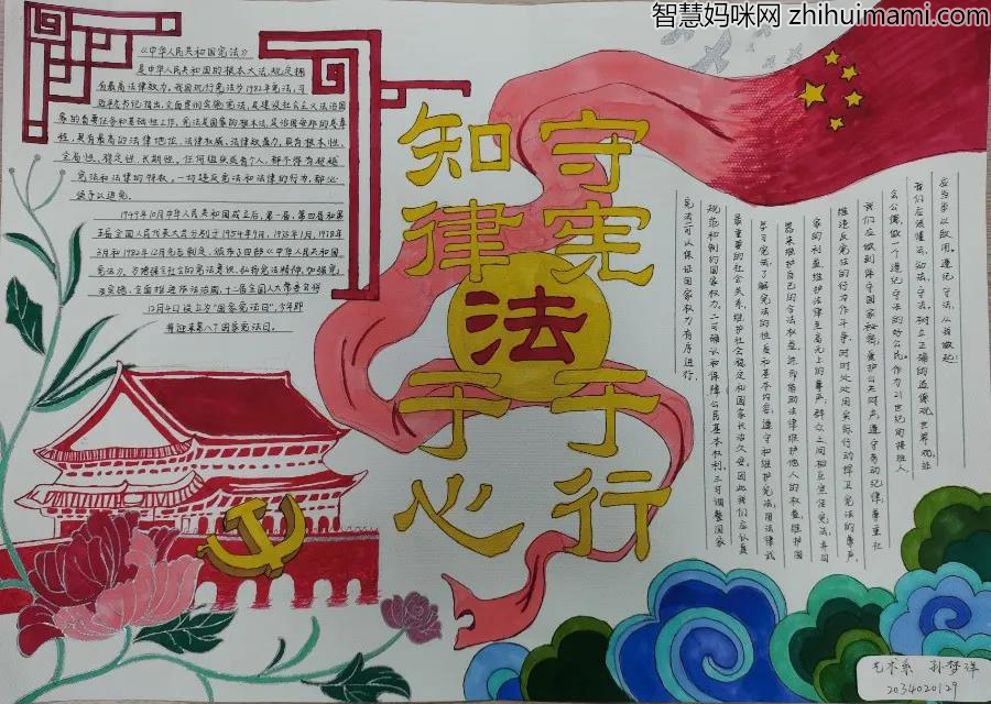 我是宪法小卫士手抄报-图3