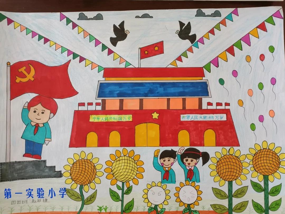 爱祖国庆国庆主题儿童画-图1