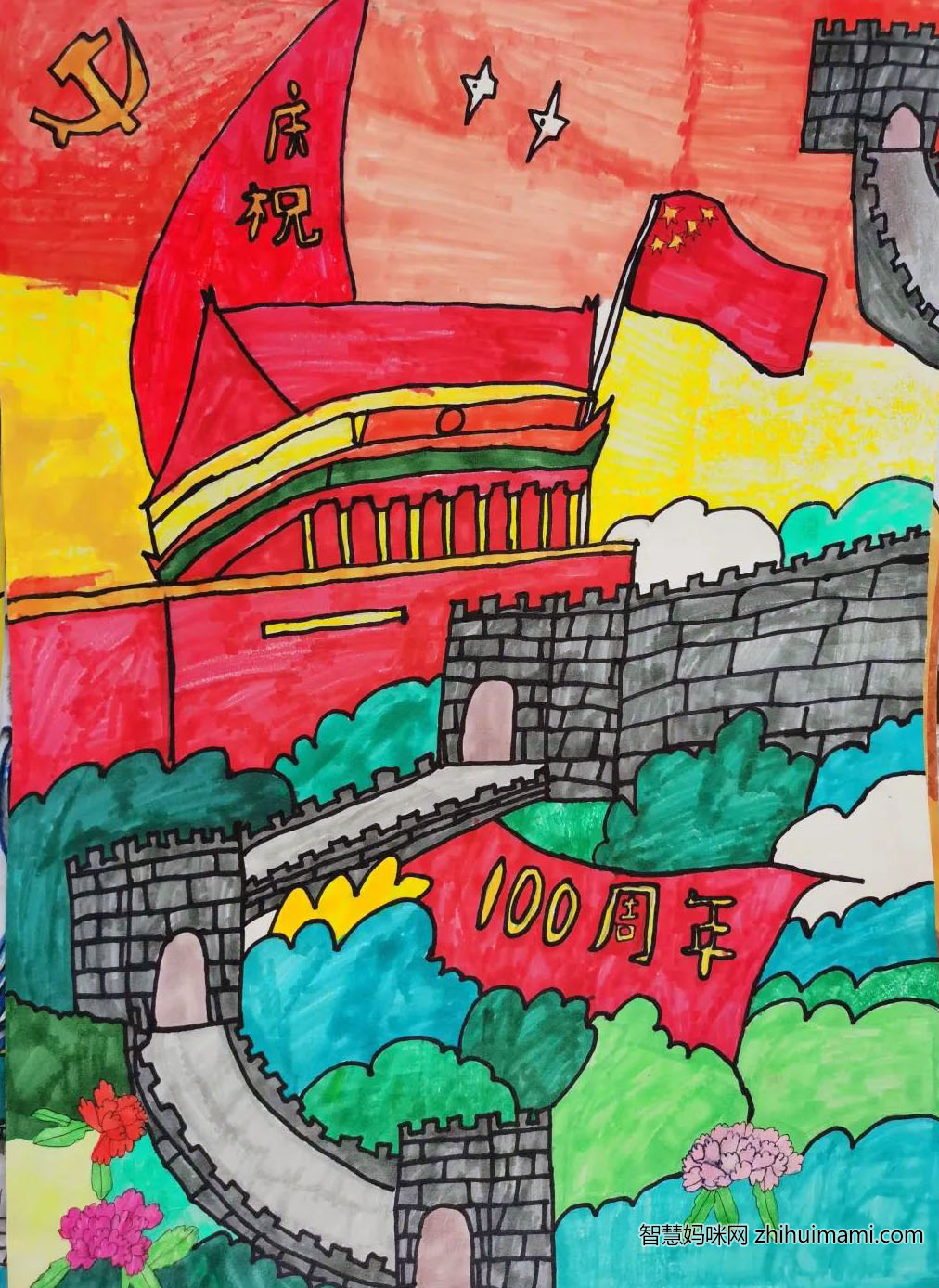 十一快乐儿童主题绘画-图4