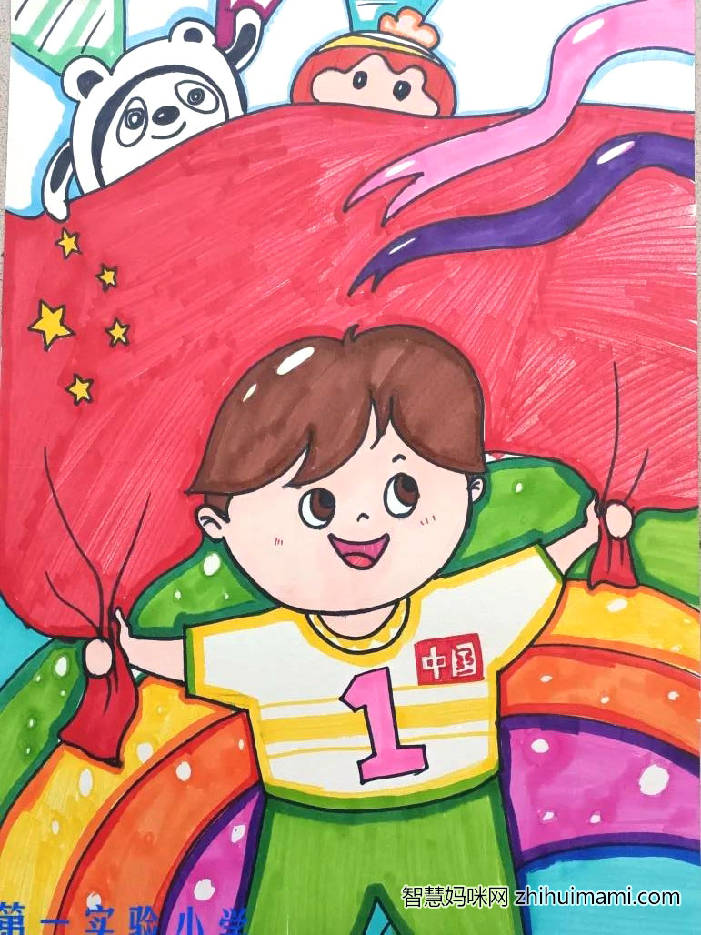 十一快乐儿童主题绘画-图5