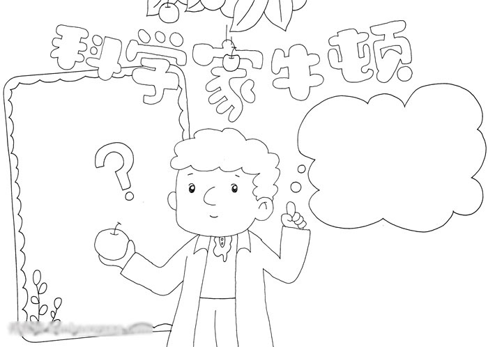 关于科学家牛顿的手抄报-图2