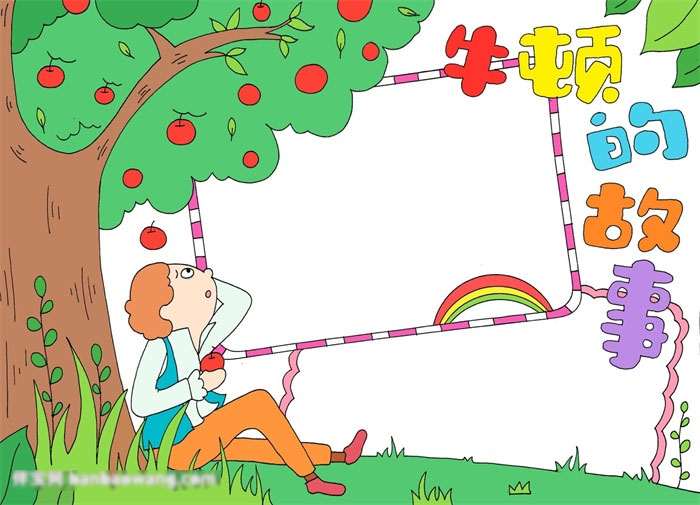  科学家牛顿的故事手抄报-图4