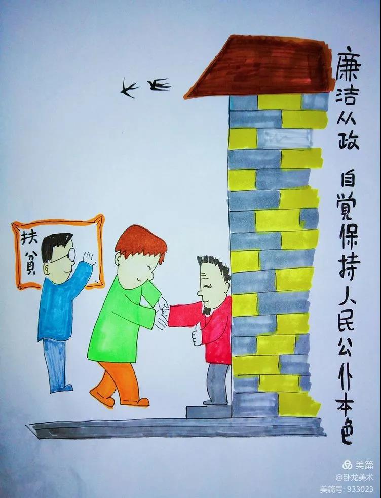 反腐倡廉建设儿童画作品-图2