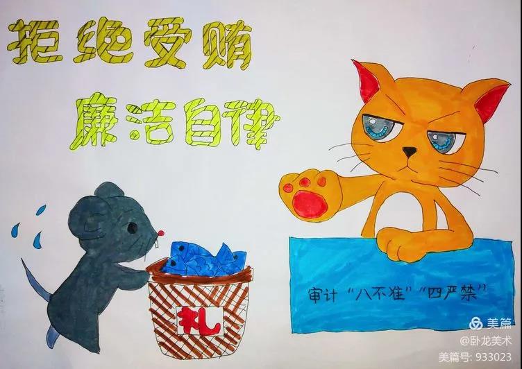 反腐倡廉儿童漫画作品-图4