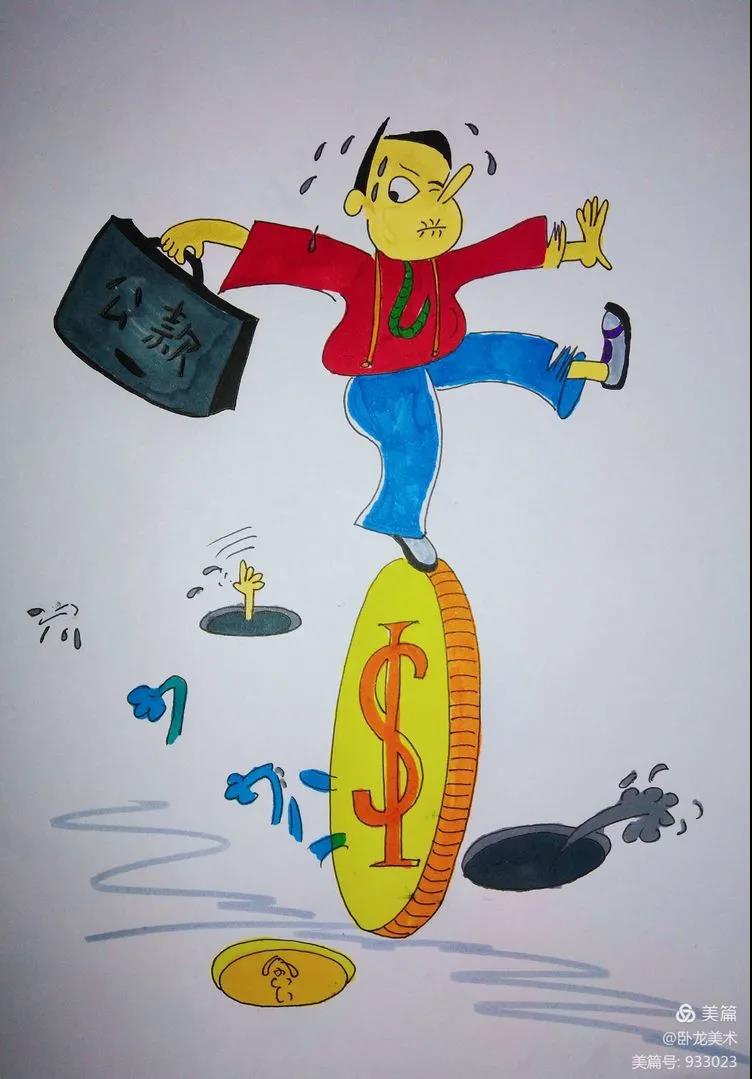 廉洁文化漫画图片-图1