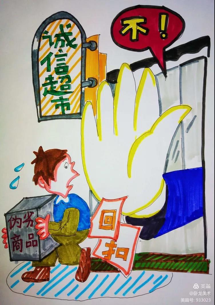 廉洁文化漫画图片-图2