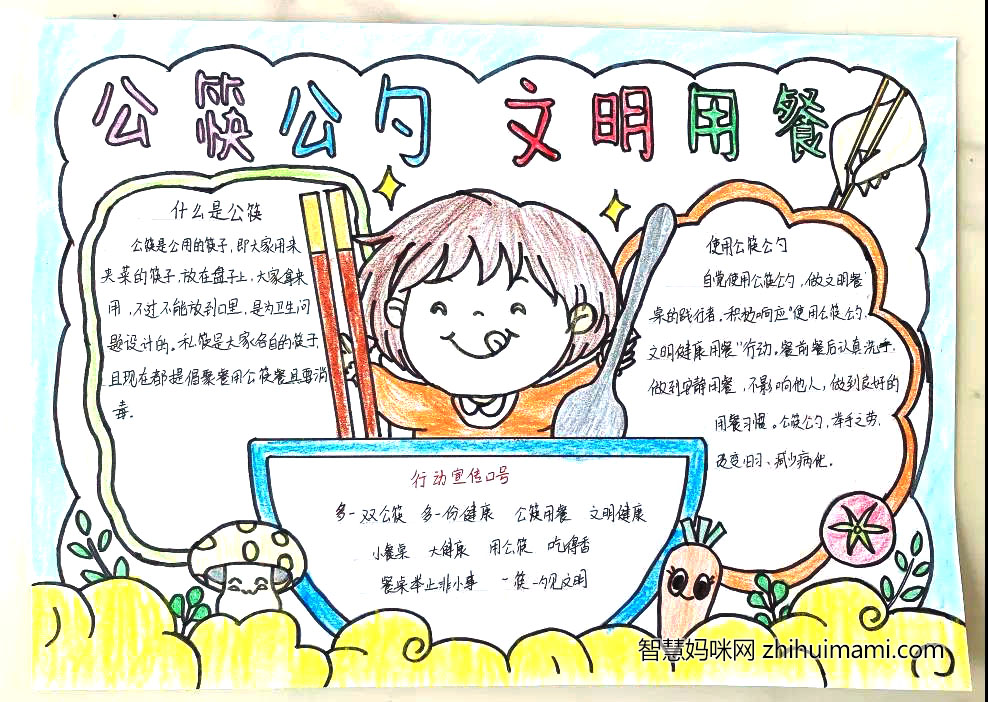 五年级节约粮食手抄报绘画作品-图4