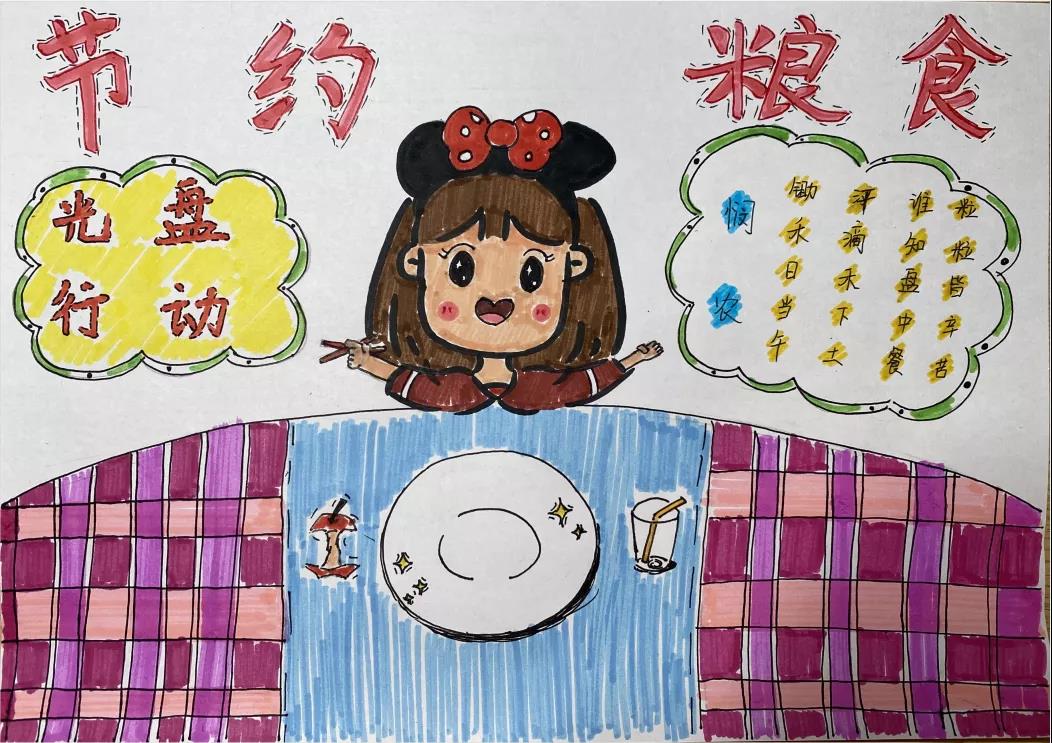 节水节电节粮儿童绘画作品-图5