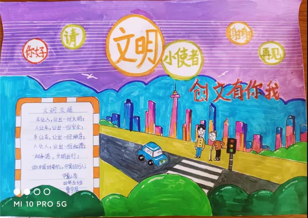 6张关于小学生文明礼仪的儿童画-图4