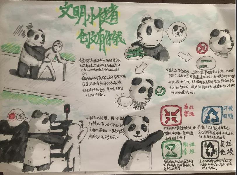 6张关于小学生文明礼仪的儿童画-图5