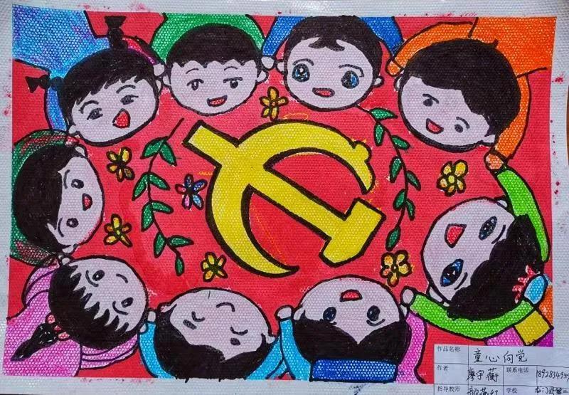 庆祝建党百年儿童绘画一等奖-图3