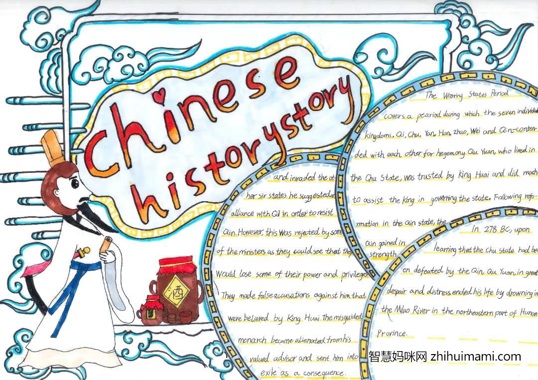 9张中国故事英语手抄报绘画一等奖-图5