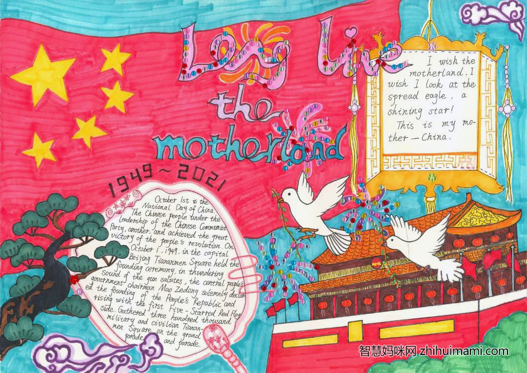 9张中国故事英语手抄报绘画一等奖-图6