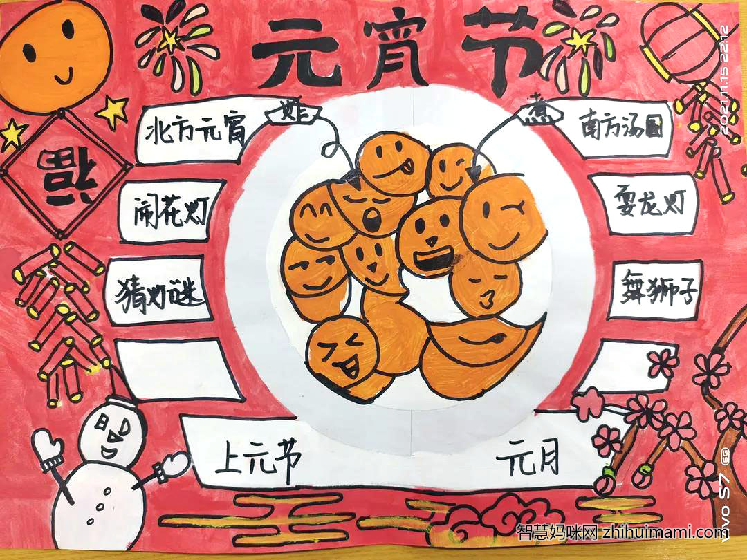 传承中国传统节日主题手抄报绘画-图7