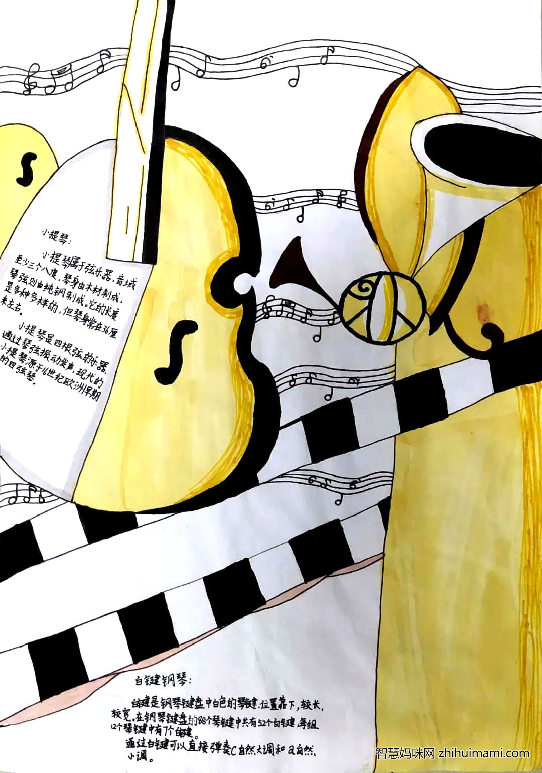 6张漂亮的音乐学科手抄报-图5