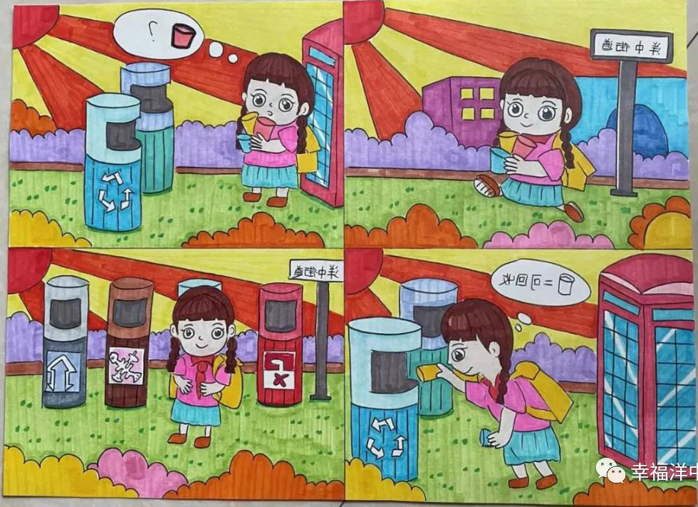 4张漂亮的垃圾分类儿童画-图3