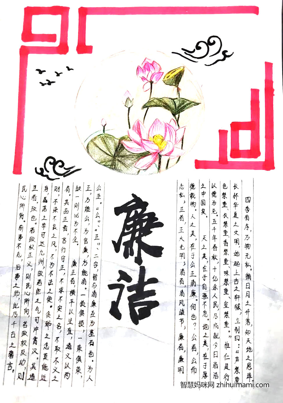 “学史筑品践初心，崇廉尚洁育清风”手抄报-图6