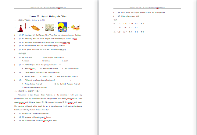 2021年冀教版五年级上册Unit4 Lesson22练习题及答案-第1张