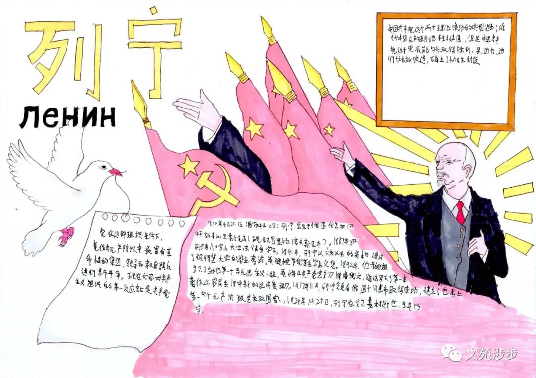 关于诗人的手抄报图片-图2