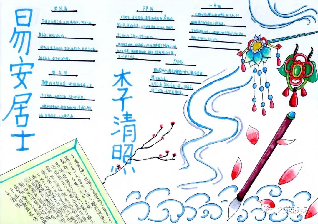 关于诗人的手抄报图片-图5