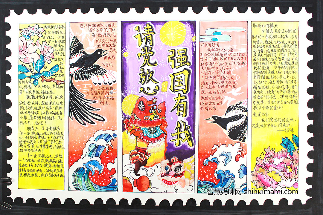 强国有我手抄报怎么会能获奖-图2