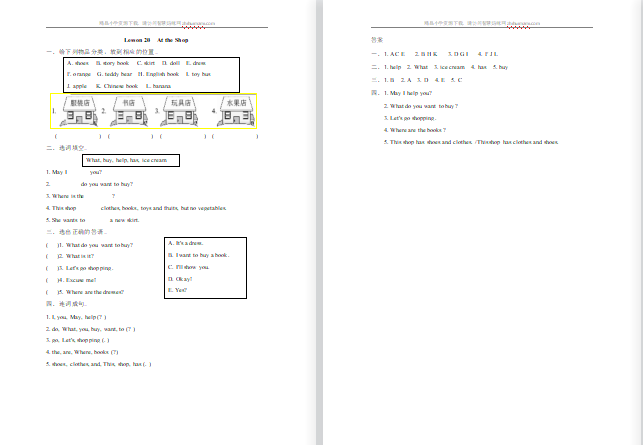 2021年冀教版四年级上册Unit4 Lesson20练习题及答案-第1张