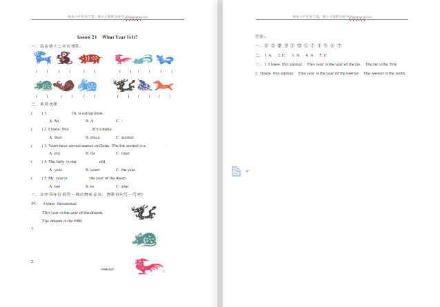 2021年冀教版五年级上册Unit4 Lesson21练习题及答案-第1张