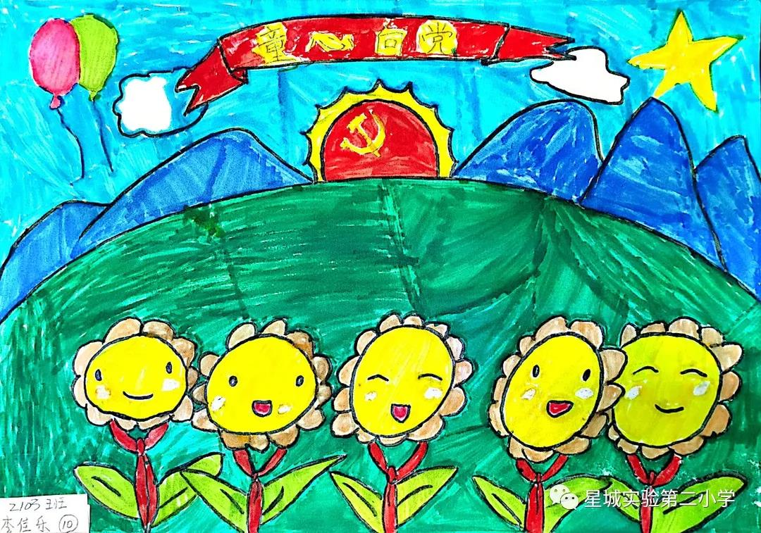 童心向党庆国庆儿童绘画-图1
