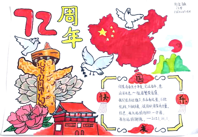 步骤8：自从在学校的课堂上了解到了我国的历史由来，我便为我国的丰功伟绩而感叹!