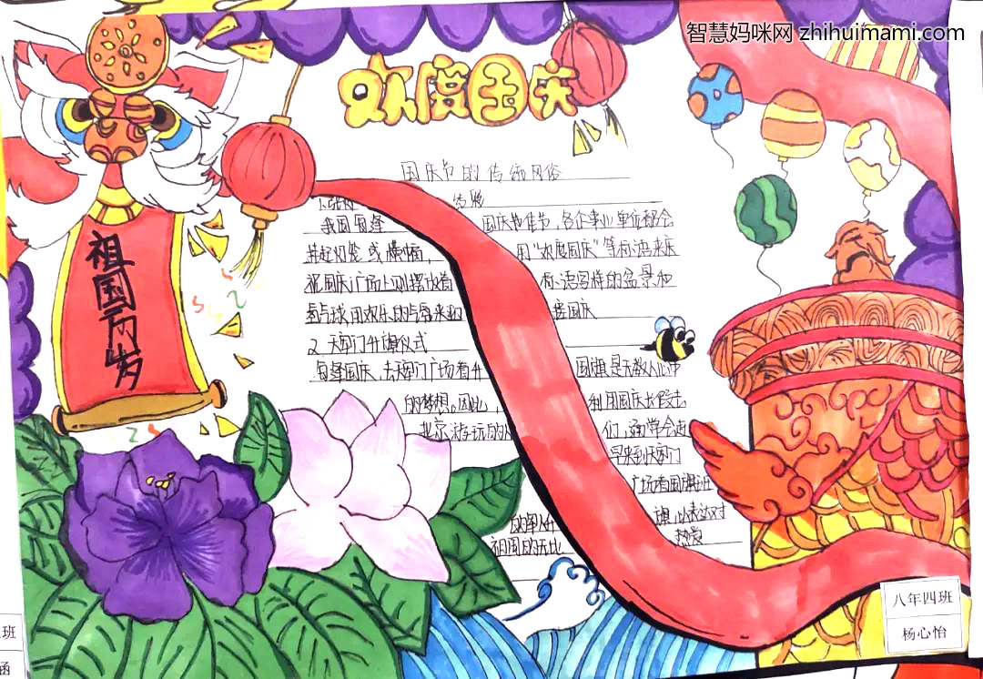 步骤3：我的作品主要庆祝中华人民共和国成立72周年和庆祝横琴粤澳深度合作区成立，习近平在珠海成立40周年指出，要充分运用粤港澳大合作平台，吸引更多港澳青少年来内地学习，就业，生活!